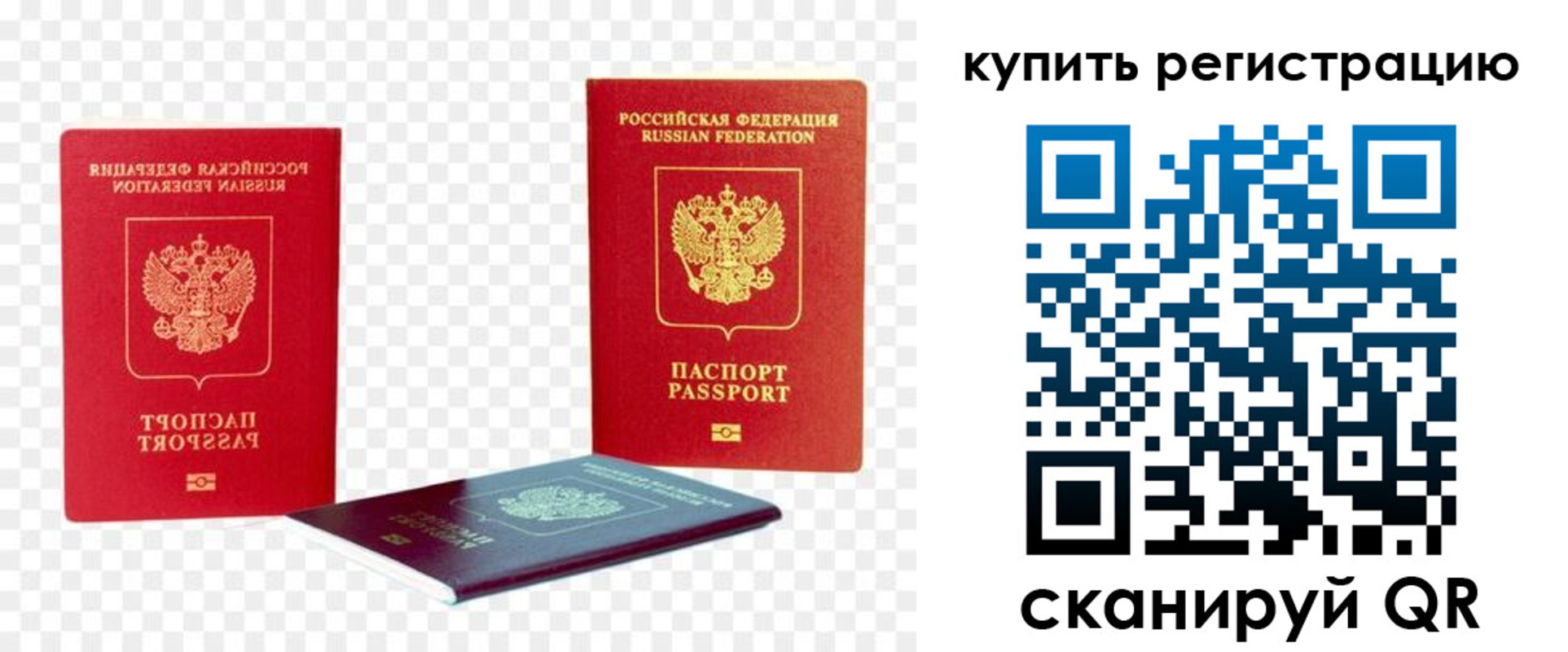 прописка законно в Алапаевске