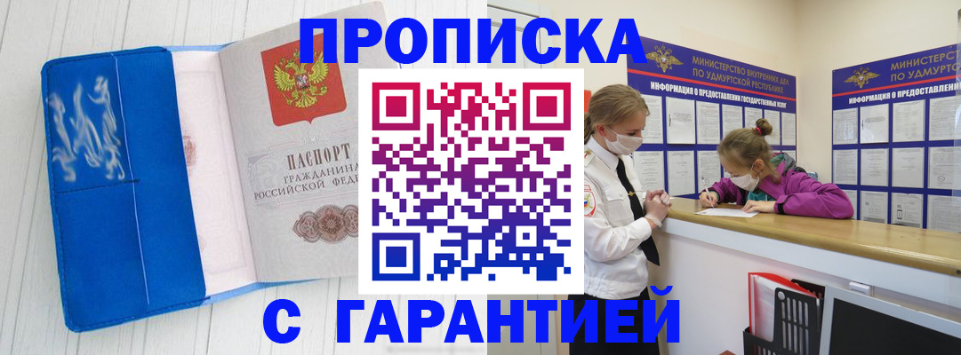 временная регистрация для школы в Алапаевске