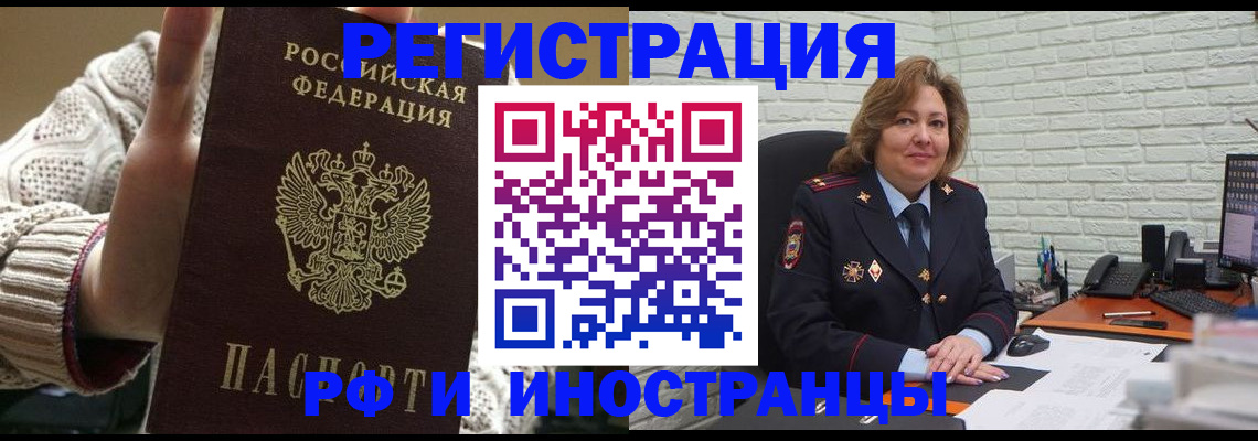 прописка паспорт в Алапаевске