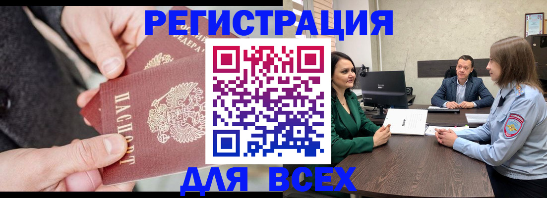 прописка для кредита в Алапаевске