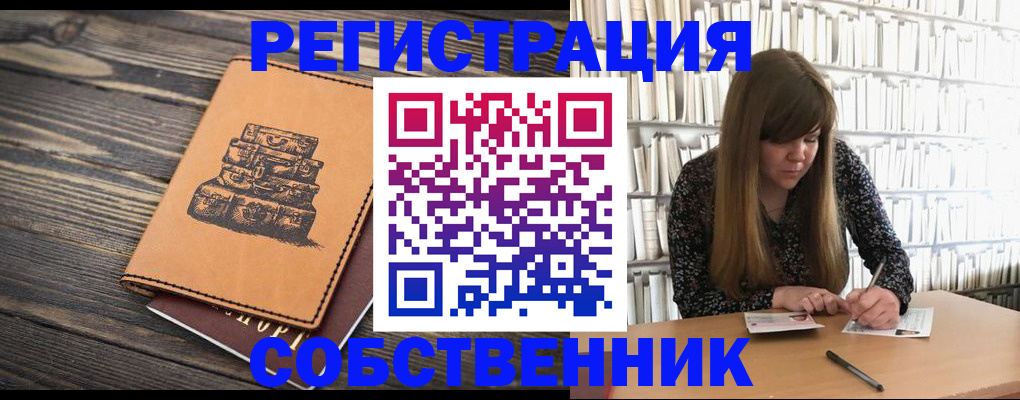 временная регистрация поиск в Алапаевске